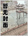 不辞春山在线免费阅读